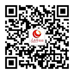 关注公众(zhòng)号(hào)：人(rén)民(mín)网(wǎng)财(cái)经(jīng)