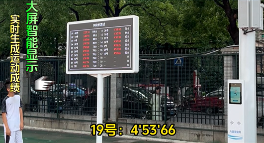 科技智慧操场助力长沙市实验中学，16小时完成全校学生期末体测。