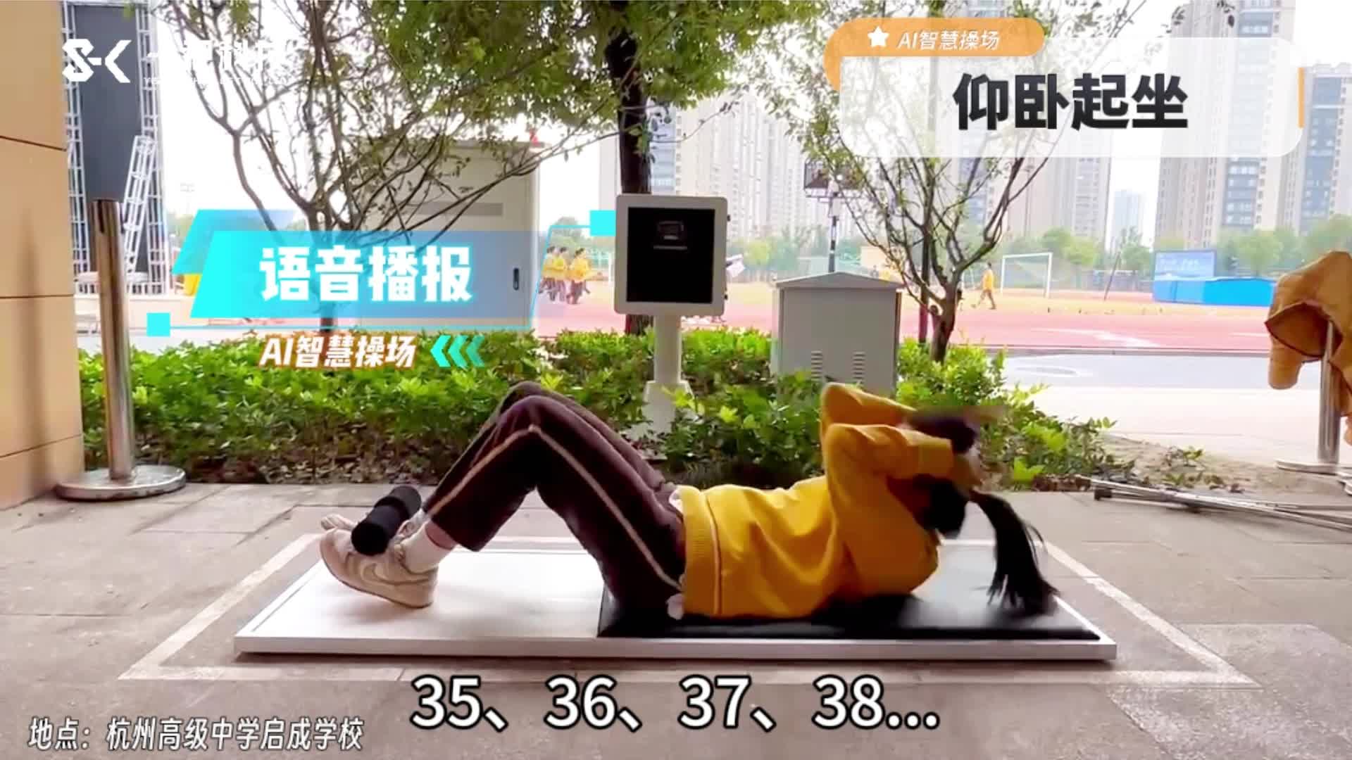 11月16日，杭州高级中学启成学校开始本学期期中考试模拟体育中考，
