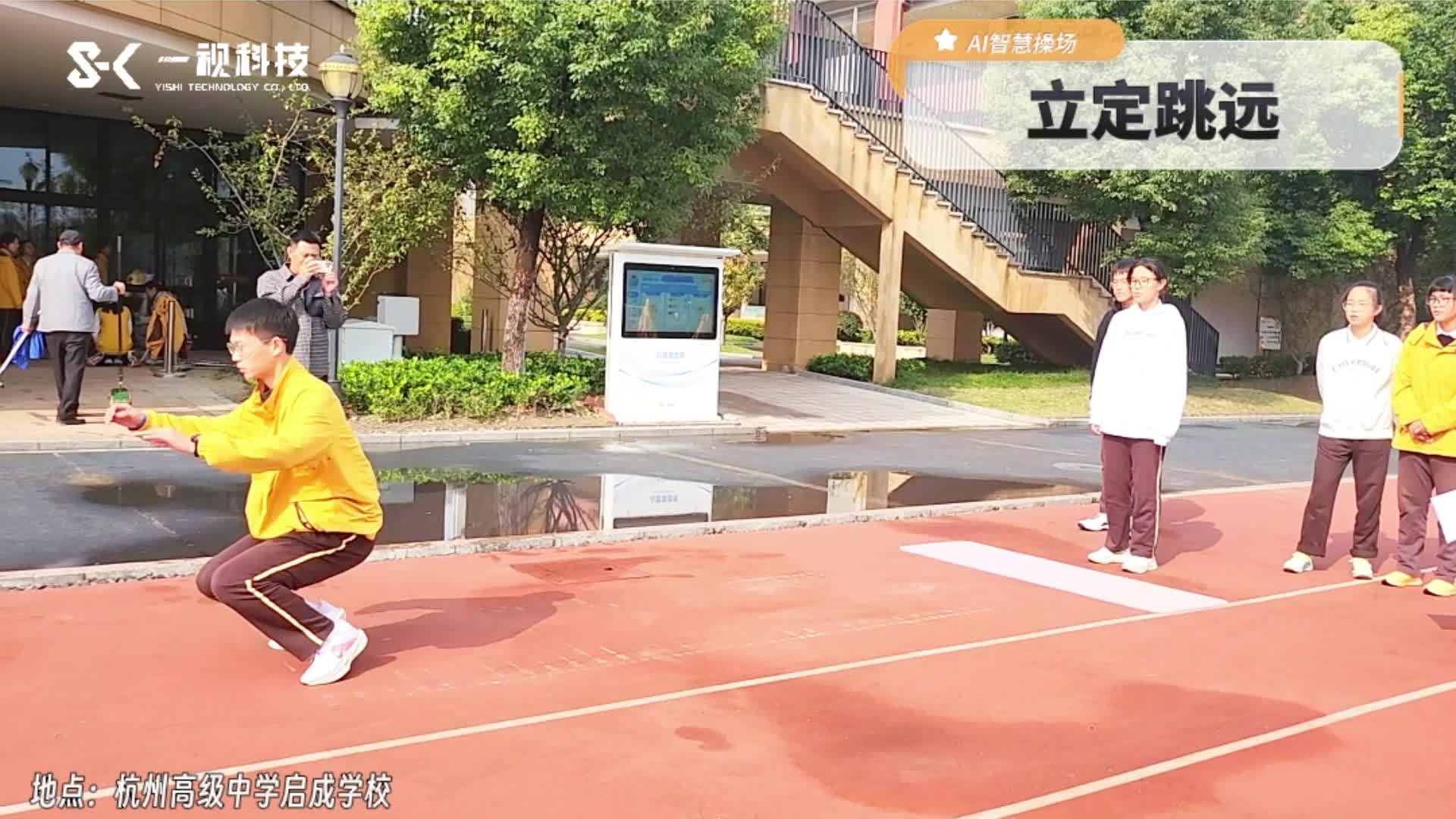 11月16日，杭州高级中学启成学校开始本学期期中考试模拟体育中考，