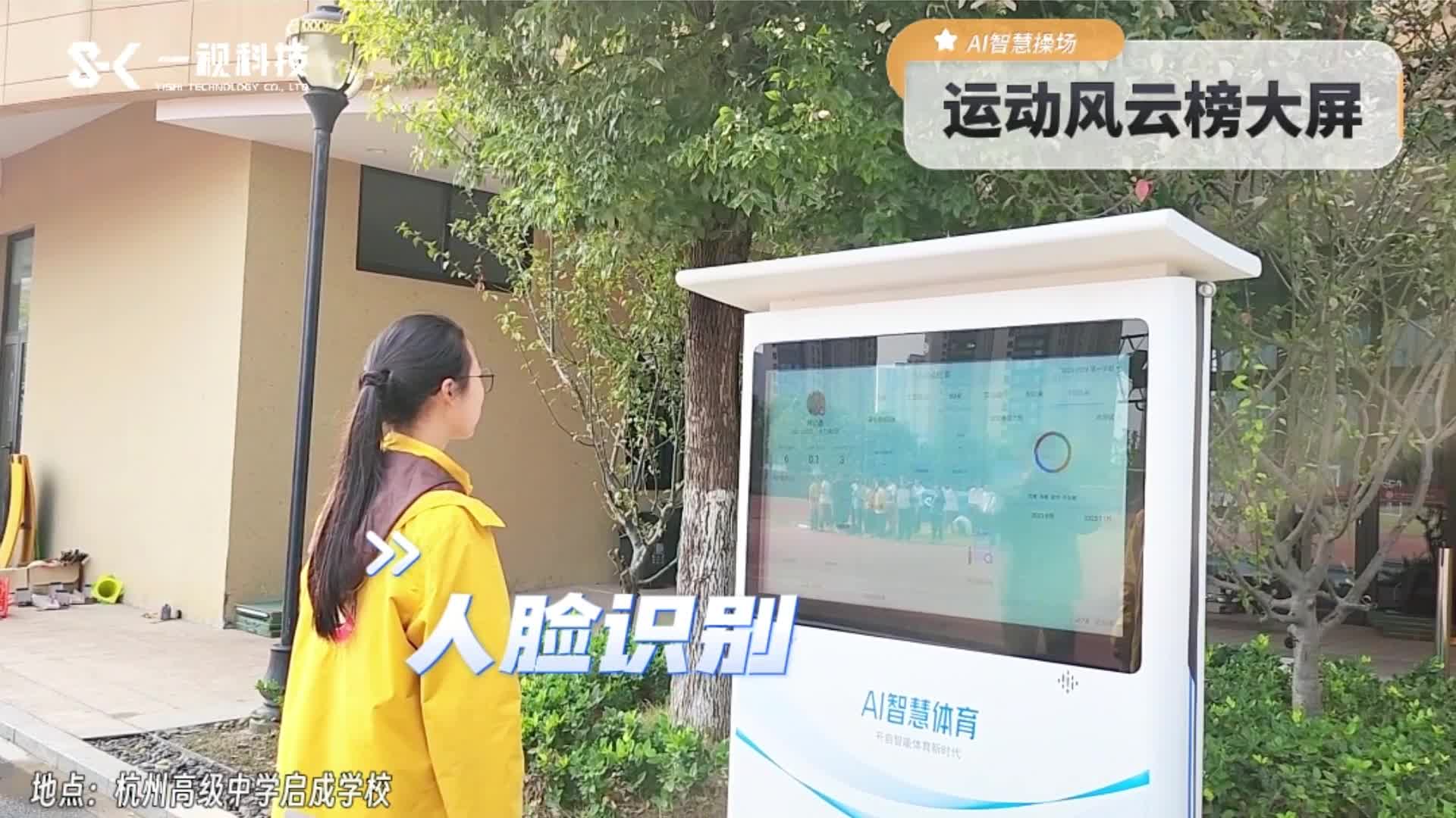 11月16日，杭州高级中学启成学校开始本学期期中考试模拟体育中考，