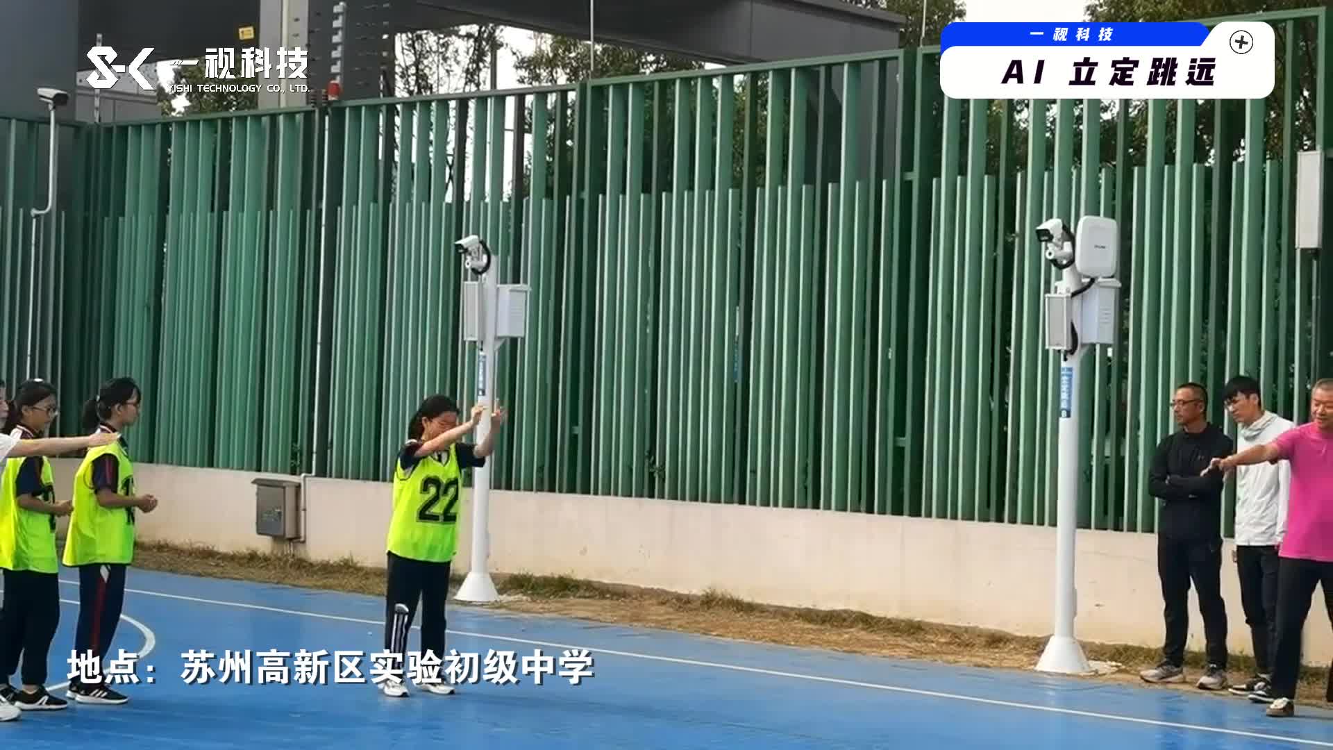 日前，苏州高新区初级中学建成AI智慧操场，智慧体育设备“大显身手”，实现AI技术与体育运动的智慧结合，