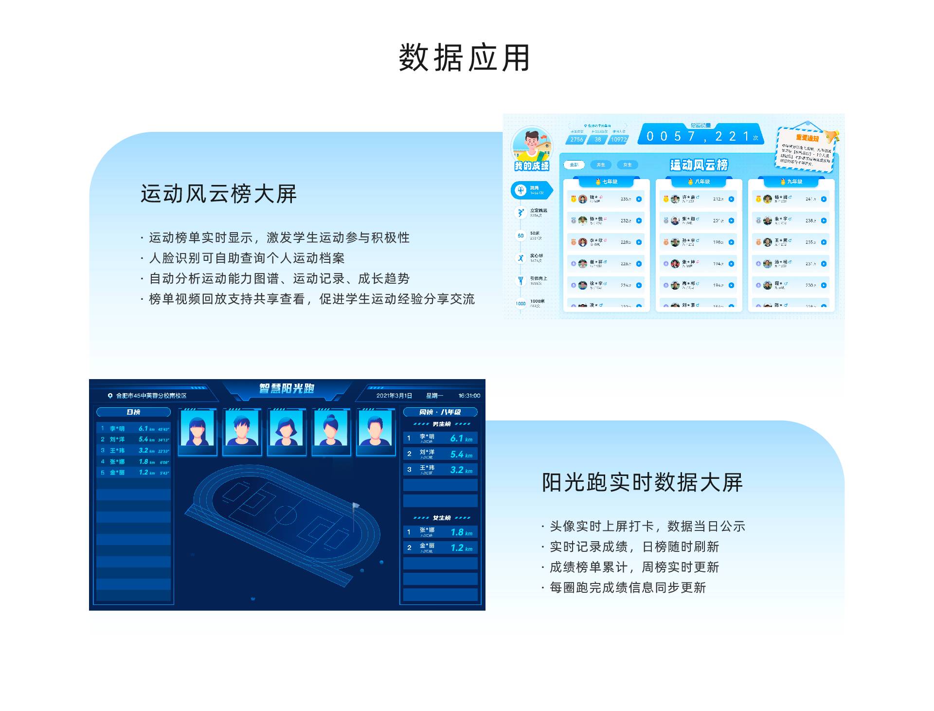 合作咨询 400-86303753 首页 产品中心 全学龄-AI体育角 普教-全场景AI智慧操场