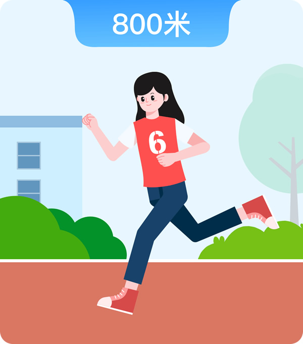 800米跑