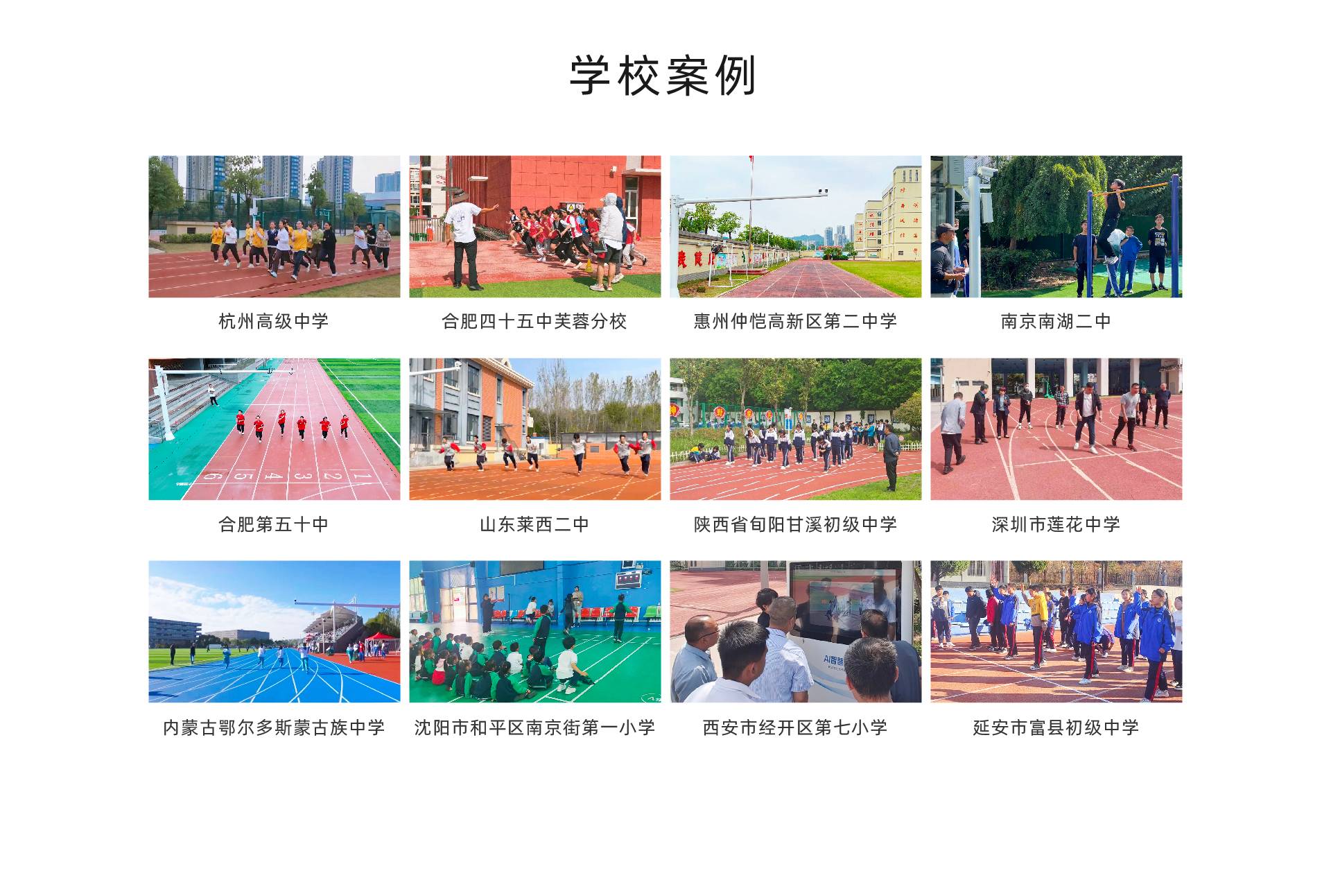 合作咨询 400-86303753 首页 产品中心 全学龄-AI体育角 普教-全场景AI智慧操场